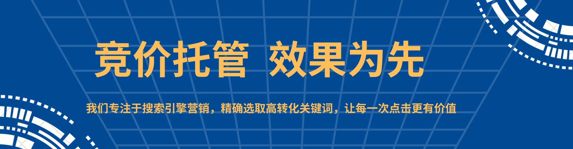 钟楼百度竞价托管
